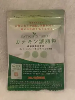 DMJえがお生活　カテキン減脂粒　62粒×3袋 Amazon.co.jp: DMJえがお生活 カテキン減脂粒 31日分 62粒