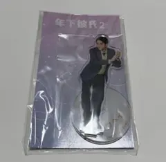 Boysbe 角紳太郎 アクリルスタンド 年下彼氏 コウヘイ
