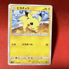 9月15日タイムセール　ピカチュウ C SM9a ナイトユニゾン 014/055