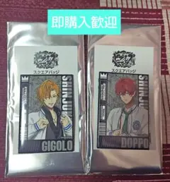 ヒプマイ ヒプムビ スクエアバッジ ローソン 伊弉冉一二三 観音坂独歩