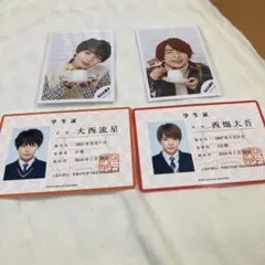なにわ男子 大西畑