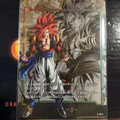 フュージョンワールド ゴジータ:GT エナジーマーカー パラレル