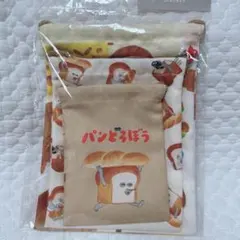 パンどろぼう❣️緊張　3枚セット　新学期　入園