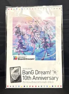 バンドリ 10th LIVE ヴァイスシュバルツ スペシャルカードセット
