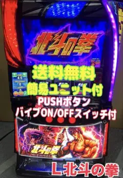 2026年最新】スマスロ北斗の拳 実機の人気アイテム - メルカリ