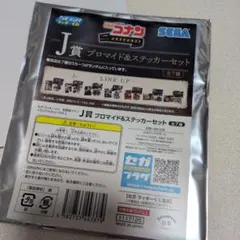 セガラッキーくじ　名探偵コナン プロマイド&ステッカーセット