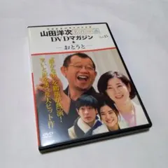 井上芳雄 おのぼり物語&メイキングDVD 井上芳雄 from おのぼり物語 DVD - メルカリ