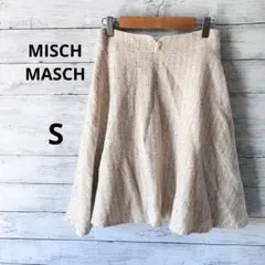 【ミッシュマッシュ】 ツイードスカート フレア 膝丈 S パール ウール 日本製