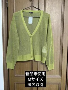 ライムグリーン メッシュ編み Vネックカーディガン Mサイズ しまむら 新品