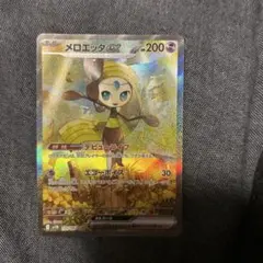 メロエッタex SR SV11B ブラックボルト 162/086