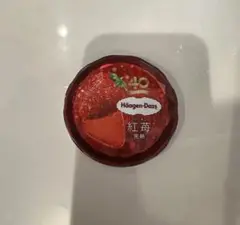 ハーゲンダッツ　蓋　40周年　紅苺-完熟-