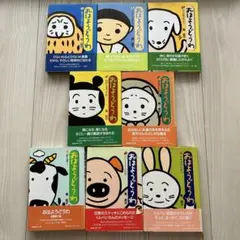 おはようどうわ 全8冊セット 東君平 サンリオ　帯付きのサムネイル