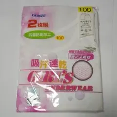 【新品】2枚組女児用グンゼ肌着タンクトップ100cm白