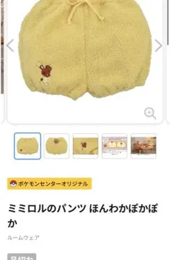 ポケモン ミミロル ショートパンツ