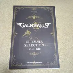 2025年最新】GALNERYUSの人気アイテム - メルカリ