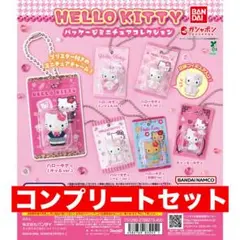 HELLO KITTY パッケージミニチュアコレクション 全6種 コンプリート