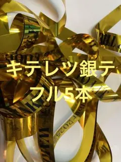 2025年最新】SiX 銀テの人気アイテム - メルカリ