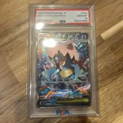 2026年最新】メガオーダイル ex SARの人気アイテム - メルカリ
