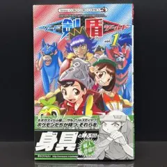 ポケットモンスター SPECIAL スペシャル 1巻 初版 帯付き　ポケスペ 2026年最新】ポケットモンスタースペシャル 1巻 初版の人気アイテム