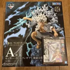 一番くじ ワンピース　悪魔を宿す者達 vol.3 A賞 ルフィ