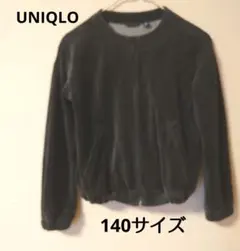 UNIQLO 黒いベルベット風ジッパー付きジャケット 140サイズ