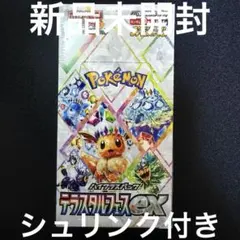 2026年最新】テラスタルフェスex boxの人気アイテム - メルカリ