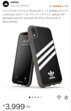 アディダスiPhone XR ケース Samba x Gumsole