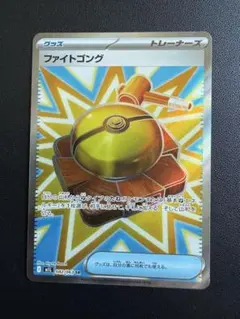 ファイトゴング SR MEGA 拡張パック メガブレイブ 082/063 - メルカリ