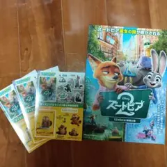 ディズニー スニークピーク パンフレット