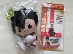 ハイキュー　黒尾鉄朗 みんなのくじ　ぬいぐるみ　ネームホルダー
