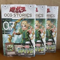 遊戯王 OCG STORIES 4巻 未開封2冊 封印の魔導士スプーン 未開封1