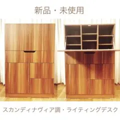 【新品】スカンディナヴィア調・ライティングデスク・ビューロー 最終価格】スカンディナヴィア調・ライティングデスク・ビューロー