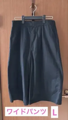 美品✨黒 ワイドパンツ Lサイズ ゴムウエスト ガウチョパンツ