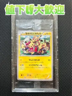 2026年最新】おきがえピカチュウの人気アイテム - メルカリ