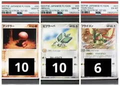 psa10 世界220枚 ヤナギのフリーザー カードe ☆VS 042/141 - メルカリ