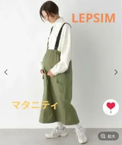 産前・産後対応　マタニティ／2WAYサス付きカーゴスカート