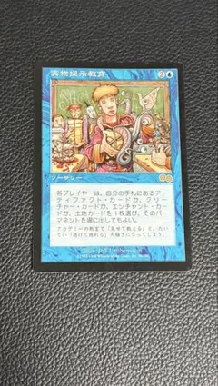 2026年最新】実物提示教育の人気アイテム - メルカリ