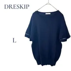 DRESKIP 半袖サマーニット シアー袖 ネイビー ワールド Sのサムネイル