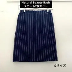 エヌナチュラルビューティーベーシック　ベージュ スカート Sサイズ