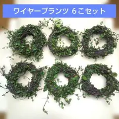 2026年最新】リース土台の人気アイテム - メルカリ