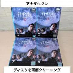 2026年最新】アナザヘヴン～eclipse～ の人気アイテム - メルカリ