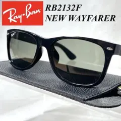 人気 Ray-Ban RB2132F NEW WAYFARER 偏光 サングラスのサムネイル