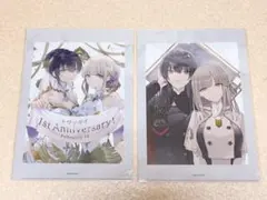 トワツガイ　クリアファイル　運命　2枚セット