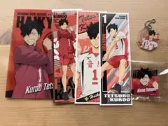ハイキュー 黒尾鉄朗 グッズ まとめ売り - メルカリ