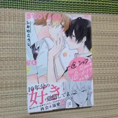 一途なショタが兄ちゃんを追いかけてきた話