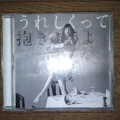 YUKI　うれしくって抱きあうよ