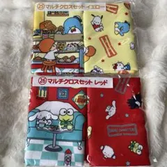 サンリオ当たりくじ マルチクロスセット2個