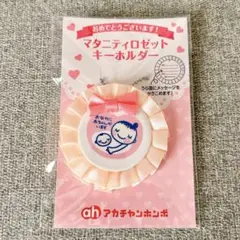 マタニティマーク