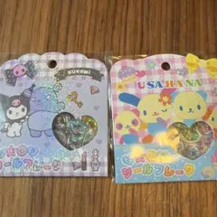 うさはな　ウサハナ　おはじきシール　おはじきフレークシール　クロミ　２個セット