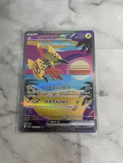 ポケモンカード カプ・コケコex SAR